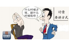 铜官山企业清欠服务